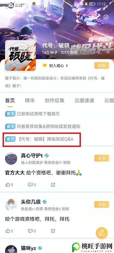 代号破晓大区维护中什么意思-游戏中的稀有资源采集地点