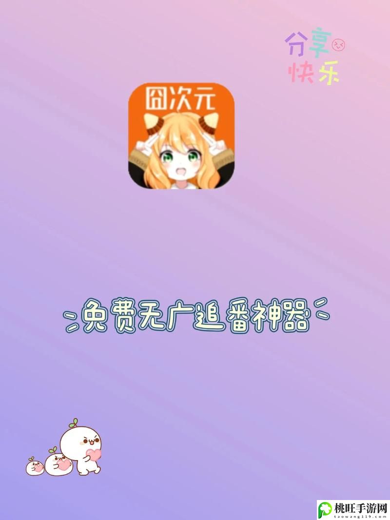 囧次元APP免广告纯净版下载