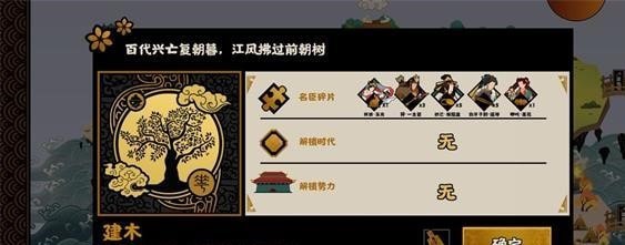 无悔华夏春秋战国速刷碎片攻略-充分利用游戏道具助力角色成长