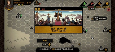 无悔华夏秦楚汉秦国开局思路-攻略帮你突破